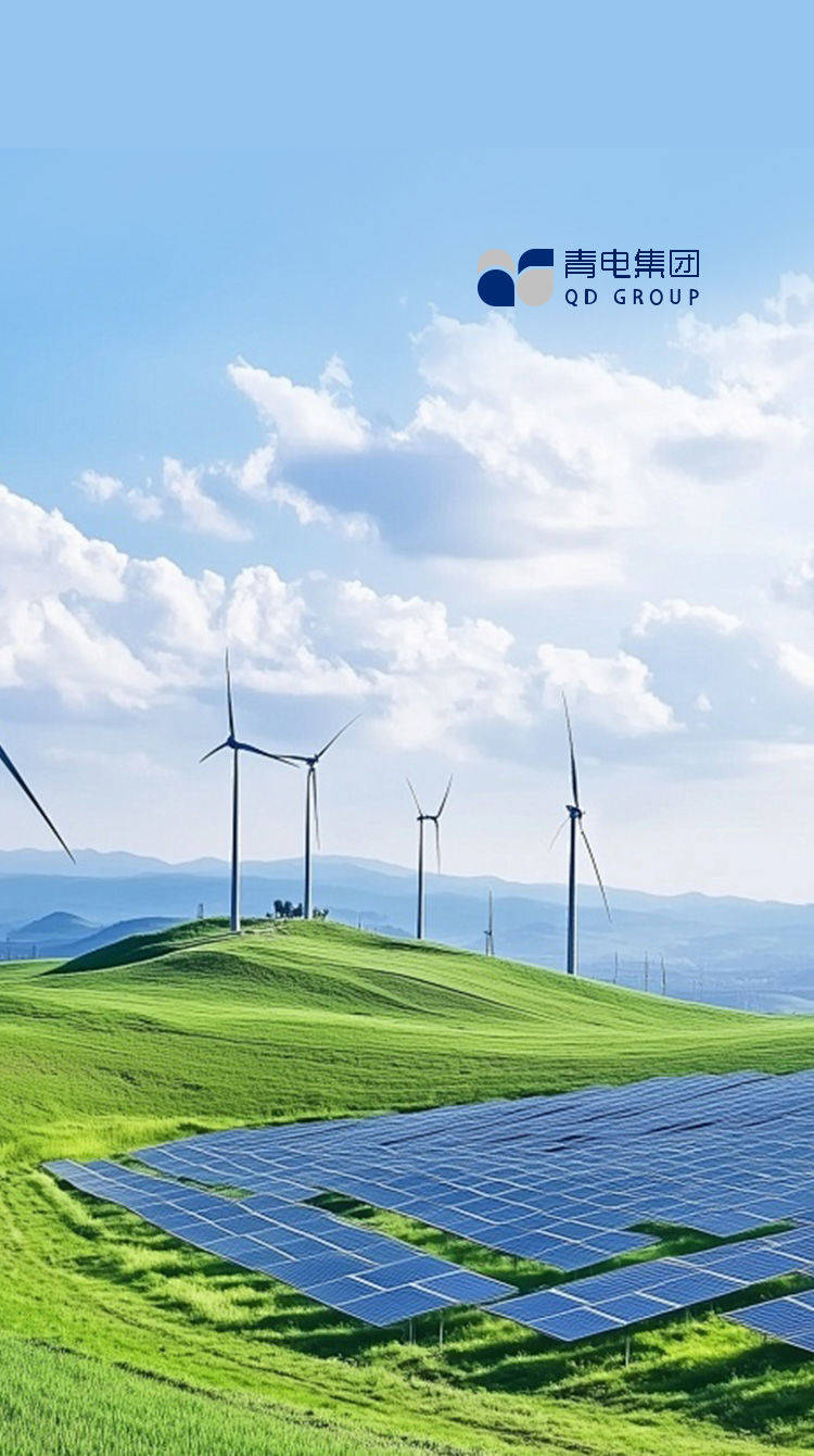 點(diǎn)亮世界之光    驅(qū)動(dòng)未來(lái)之勢(shì)    共享美好生活